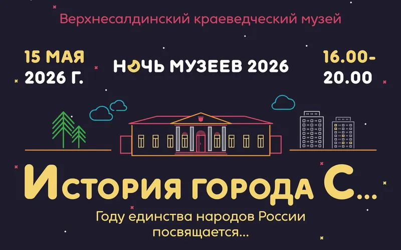 ИССЛЕДУЯ ИСТОРИЧЕСКОЕ НАСЛЕДИЕ!