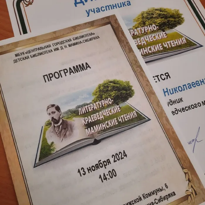 АВТОРСКОЕ ТРИО НА МАМИНСКИХ ЧТЕНИЯХ!