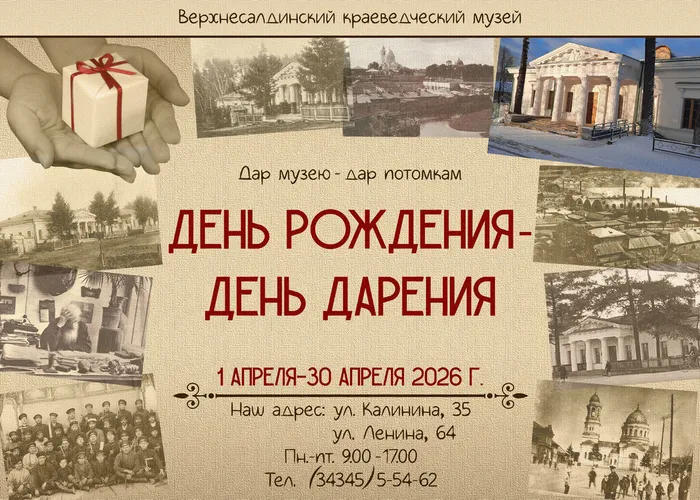 Афиша2026