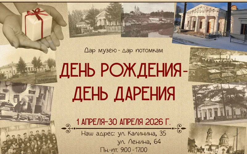 ДЕНЬ РОЖДЕНИЯ - ДЕНЬ ДАРЕНИЯ!