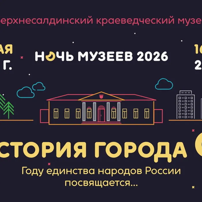 ИССЛЕДУЯ ИСТОРИЧЕСКОЕ НАСЛЕДИЕ!