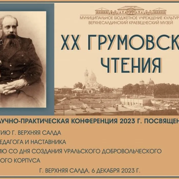 ПОСВЯЩЕНИЕ РОДНОМУ ГОРОДУ